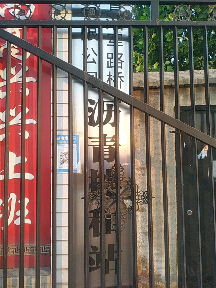 湖南湘军路桥沥青拌合站