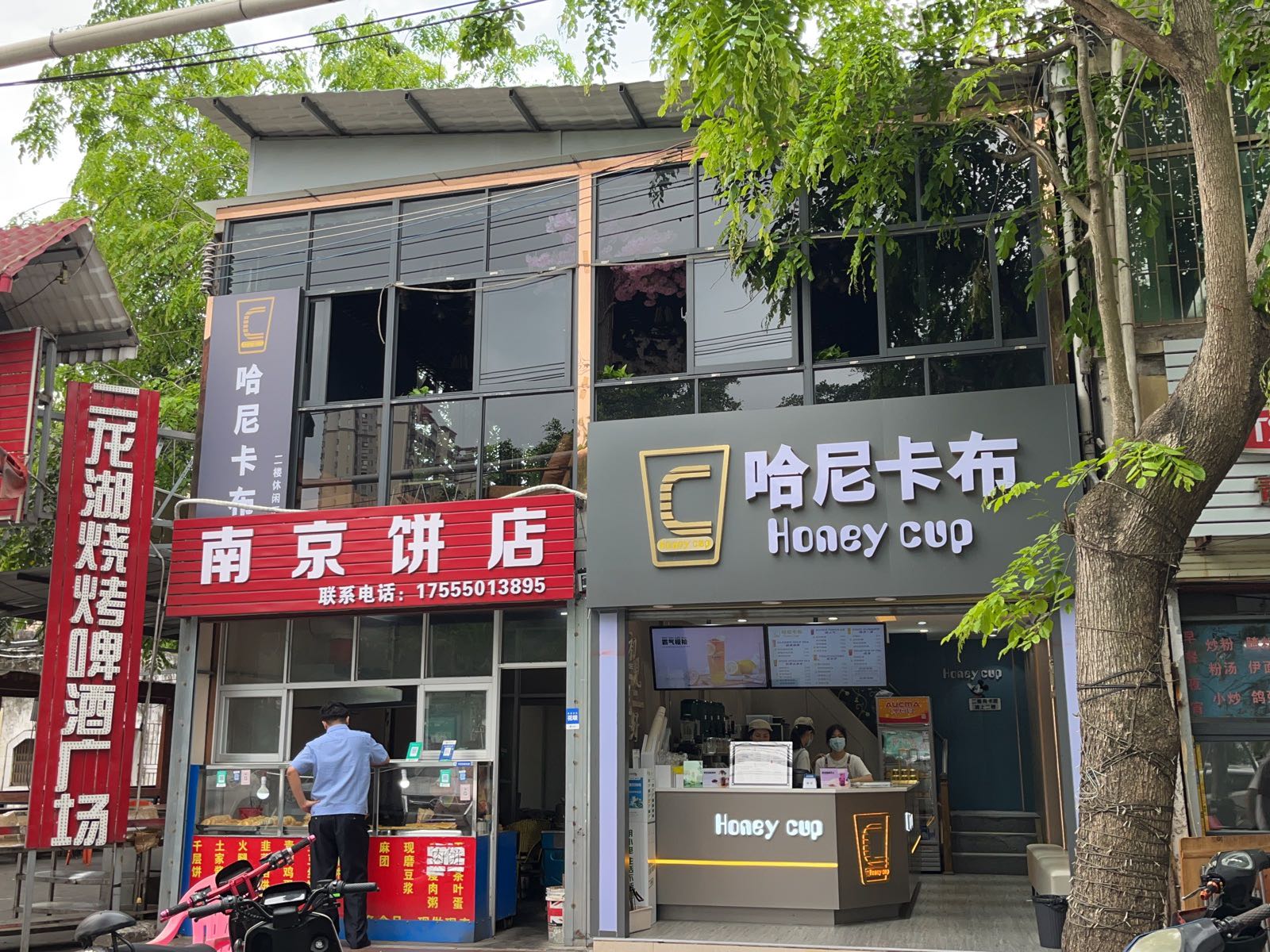 哈尼卡布水吧