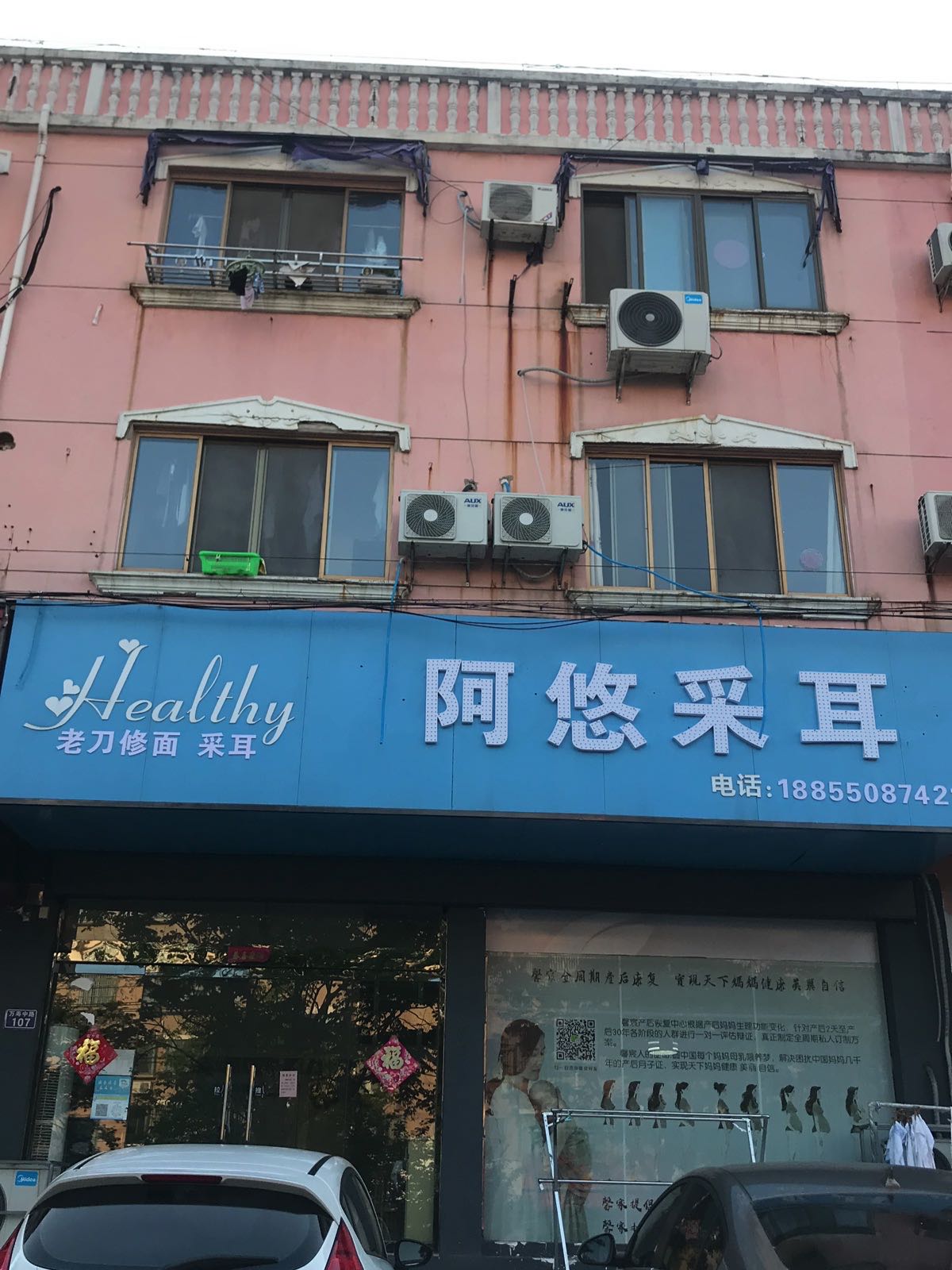 阿悠采尔