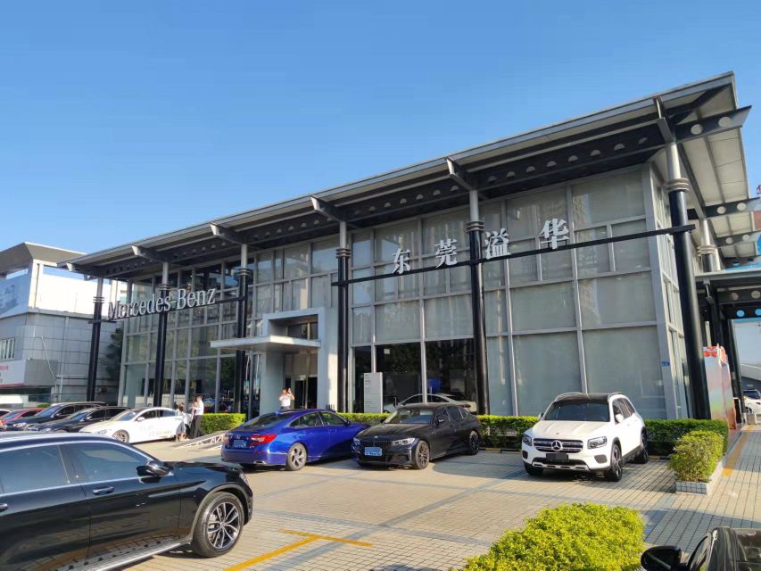 东莞溢华汽车销售服务有限公司
