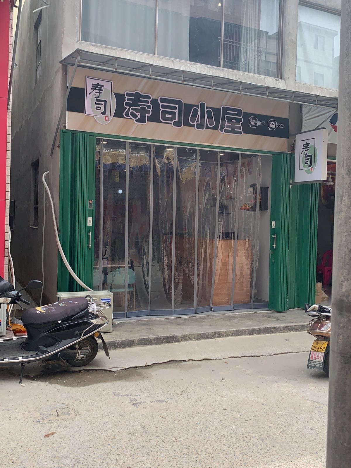 寿司小屋(靖海店)