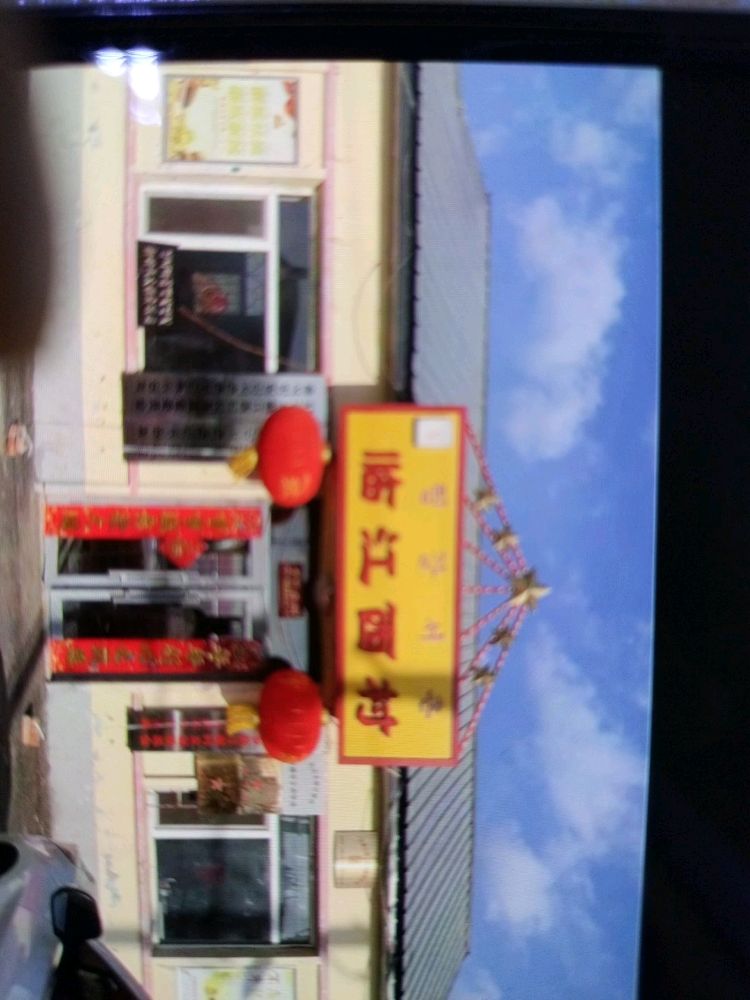 吉林省延边朝鲜族自治州敦化市红石乡临江西村退役军人服务站