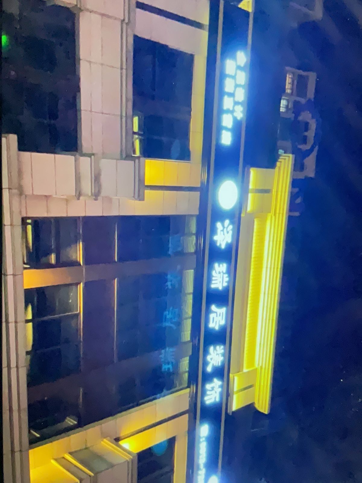 泽瑞居装饰公司