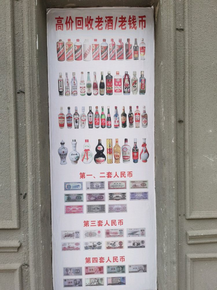 礼品老酒回收
