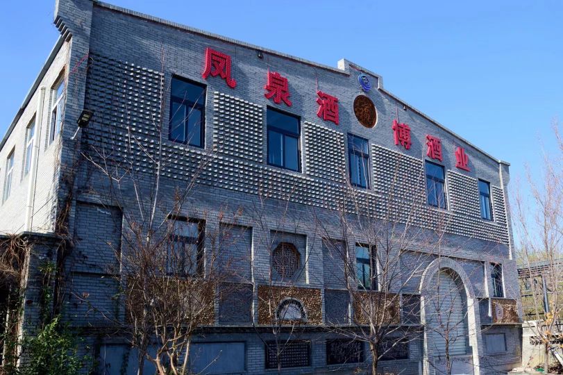 华夏酒文化博物馆