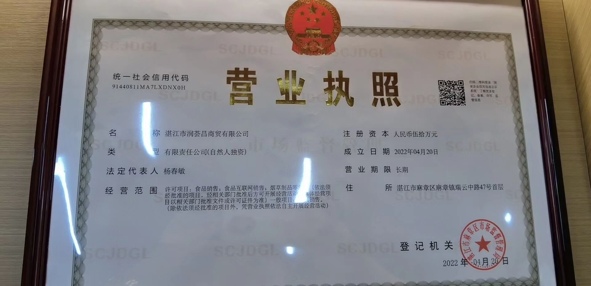 润荟昌茶庄