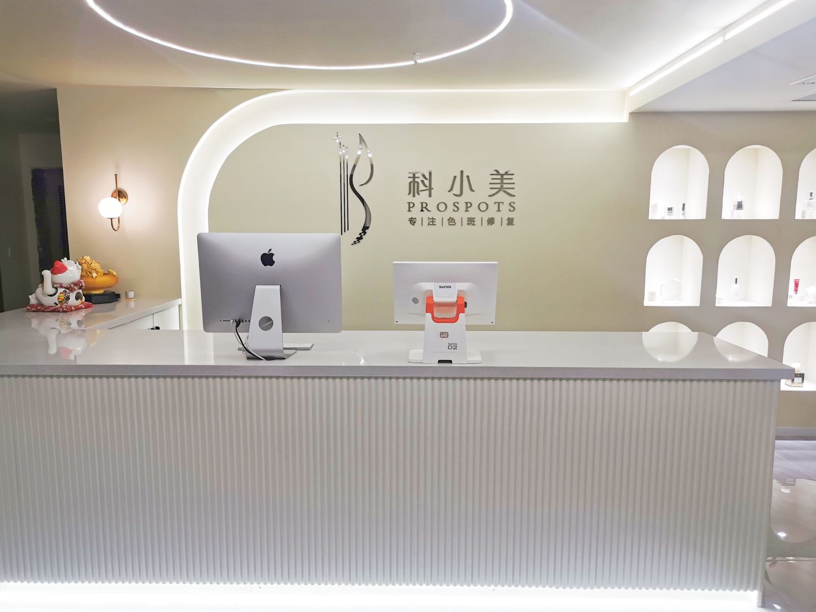 科小美色斑修复中心(人和店)