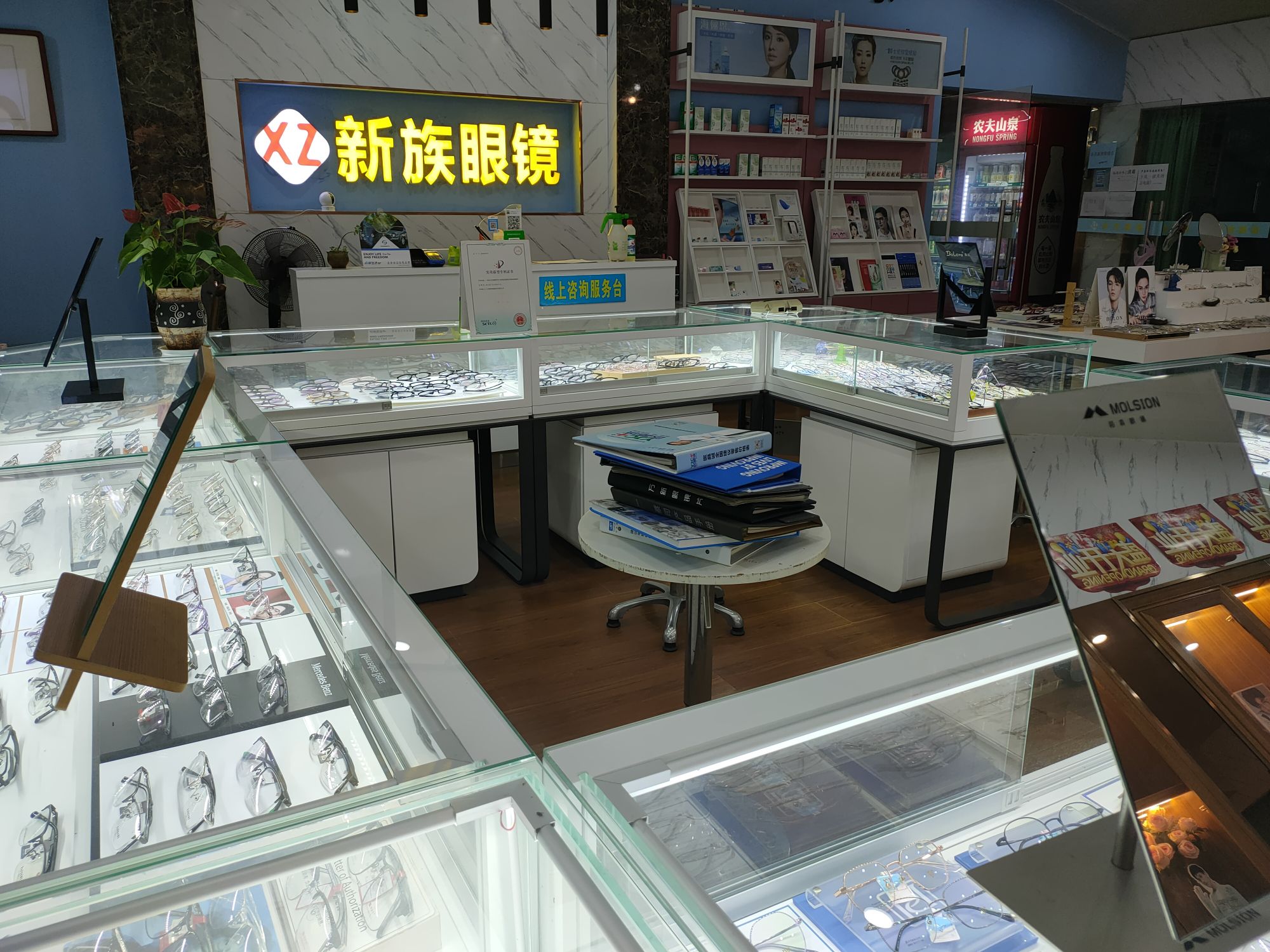 新族眼镜店
