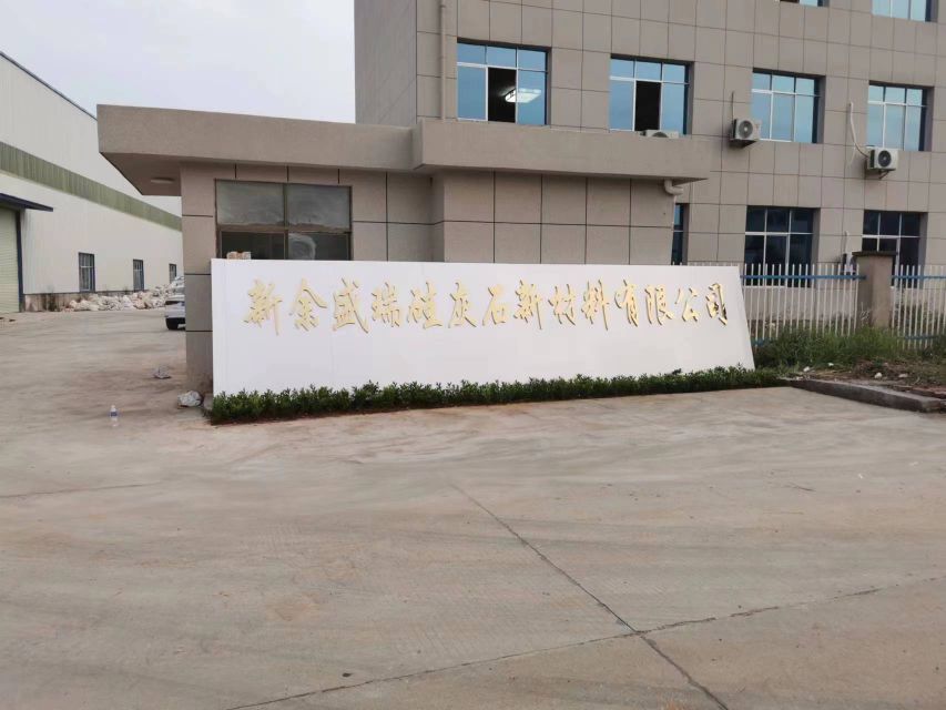 新余盛瑞硅灰石新桥材料有限公司