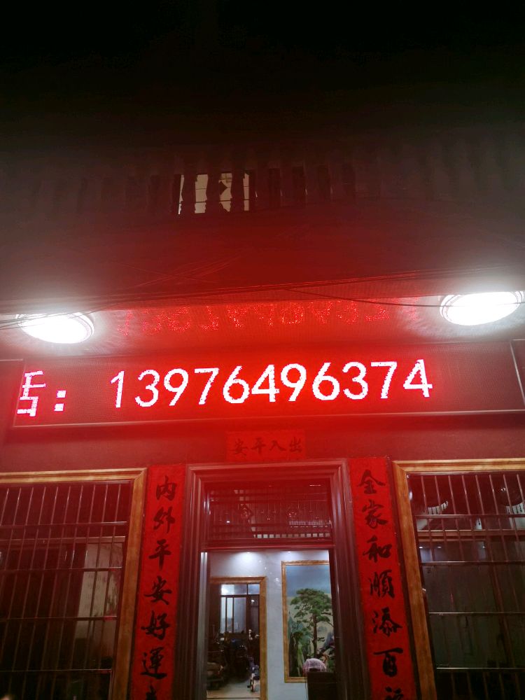 香万家酒席包餐