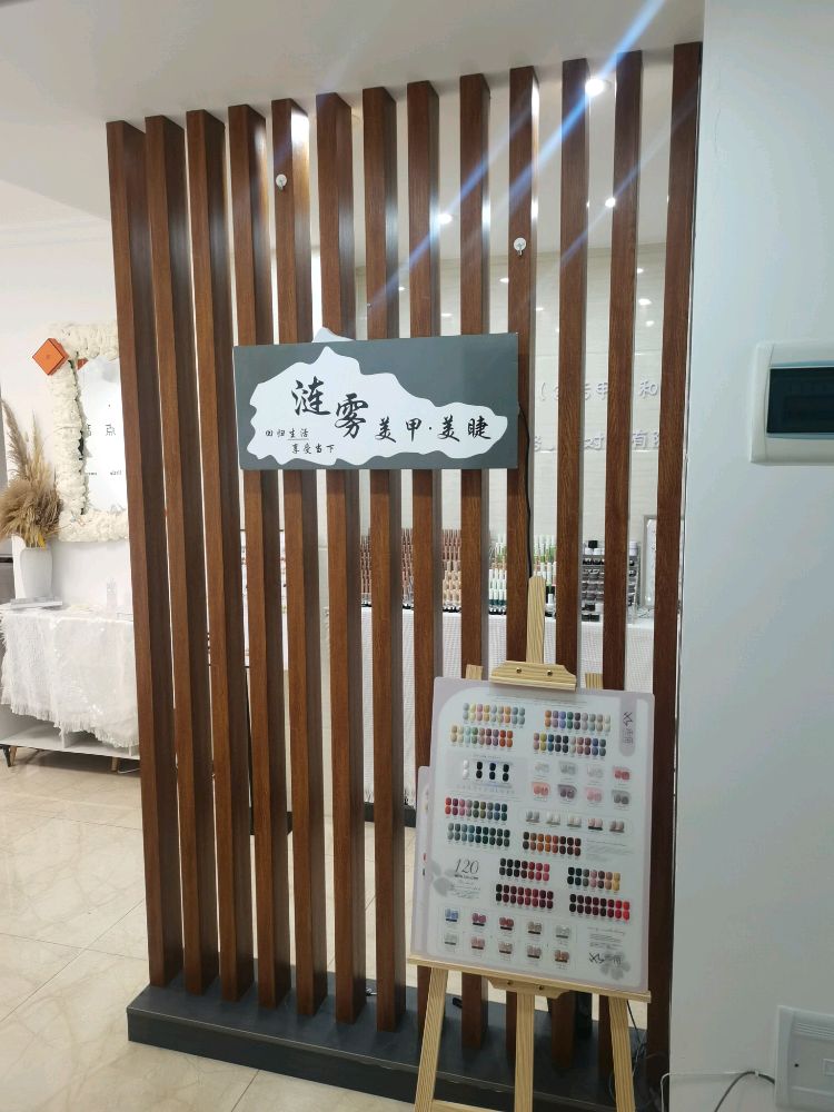 莲雾·涟雾·美甲美睫(金城国际国贸店)