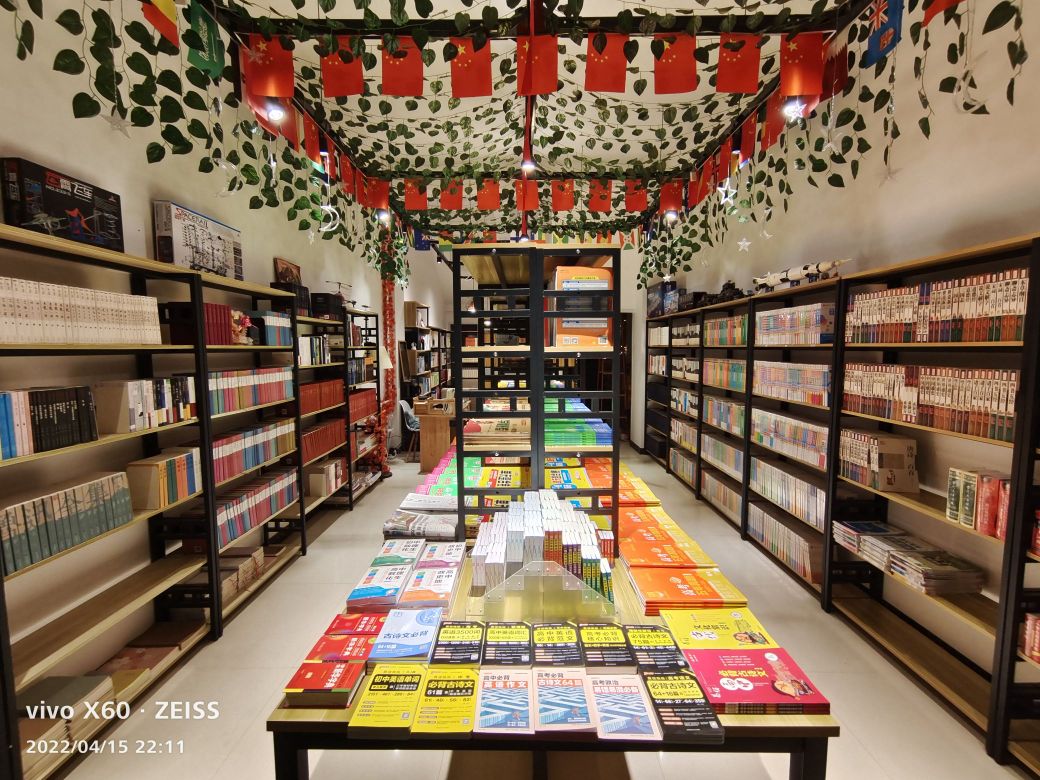 辰光书店
