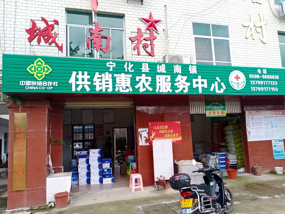 福建省三明市宁化县城南镇城南村退役军人服务站