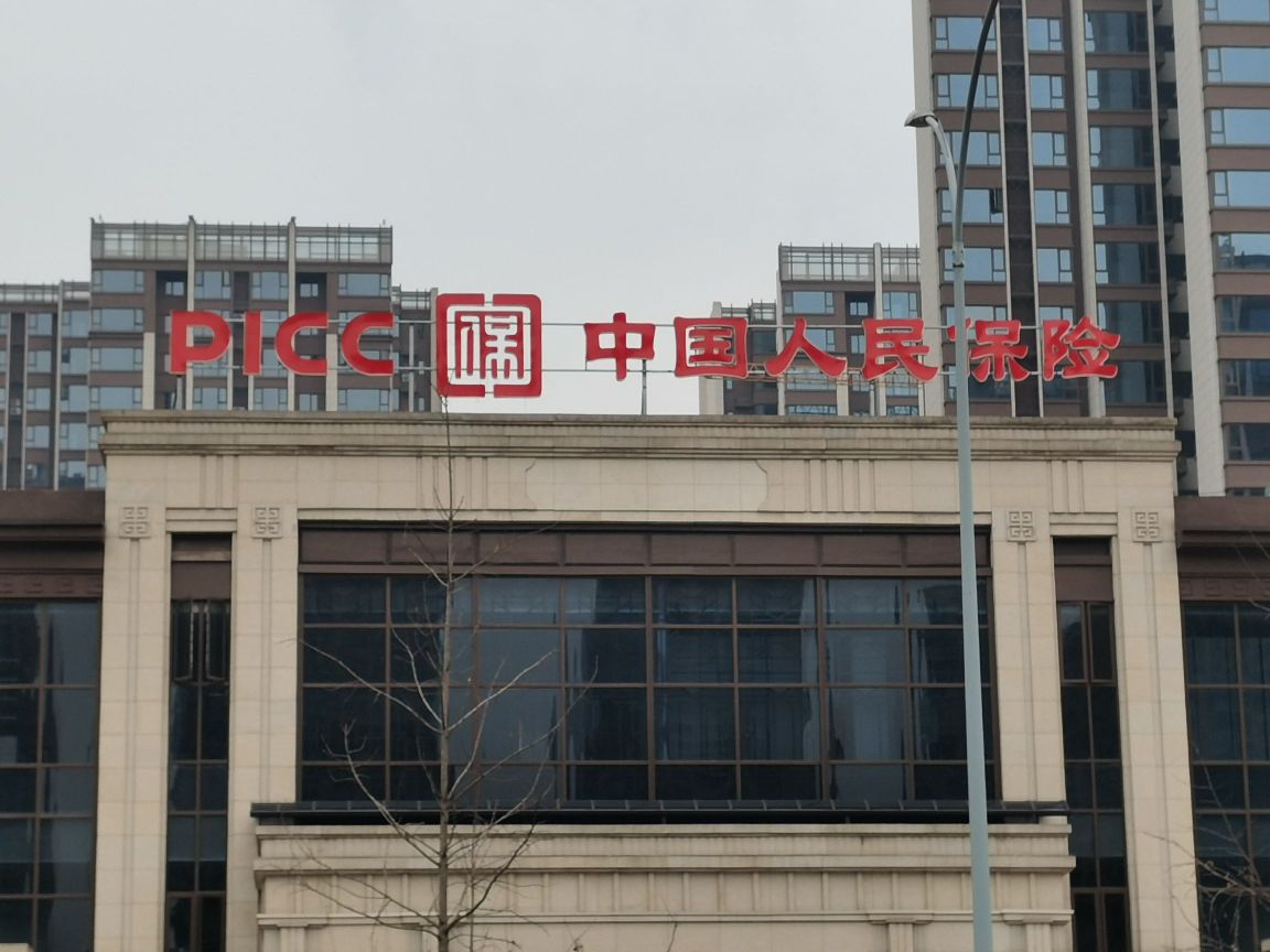 中国人民财产保险股份有限公司乐山市分公司(三苏路店)