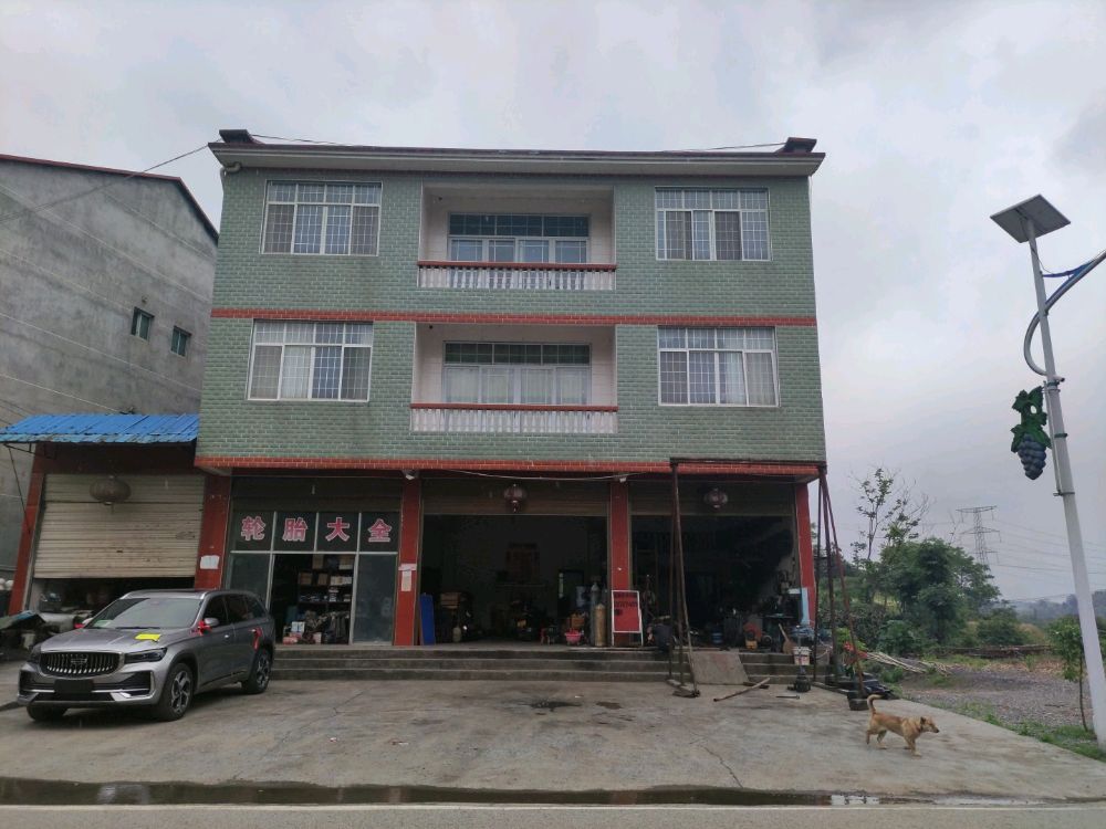 蒋师傅修理厂