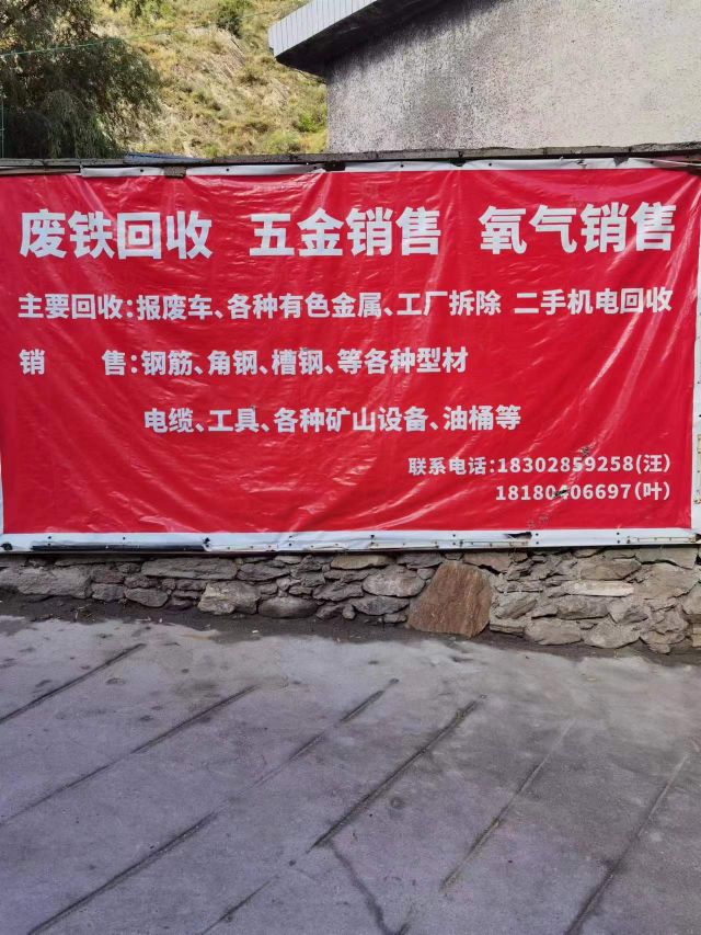 鑫时代再生资源