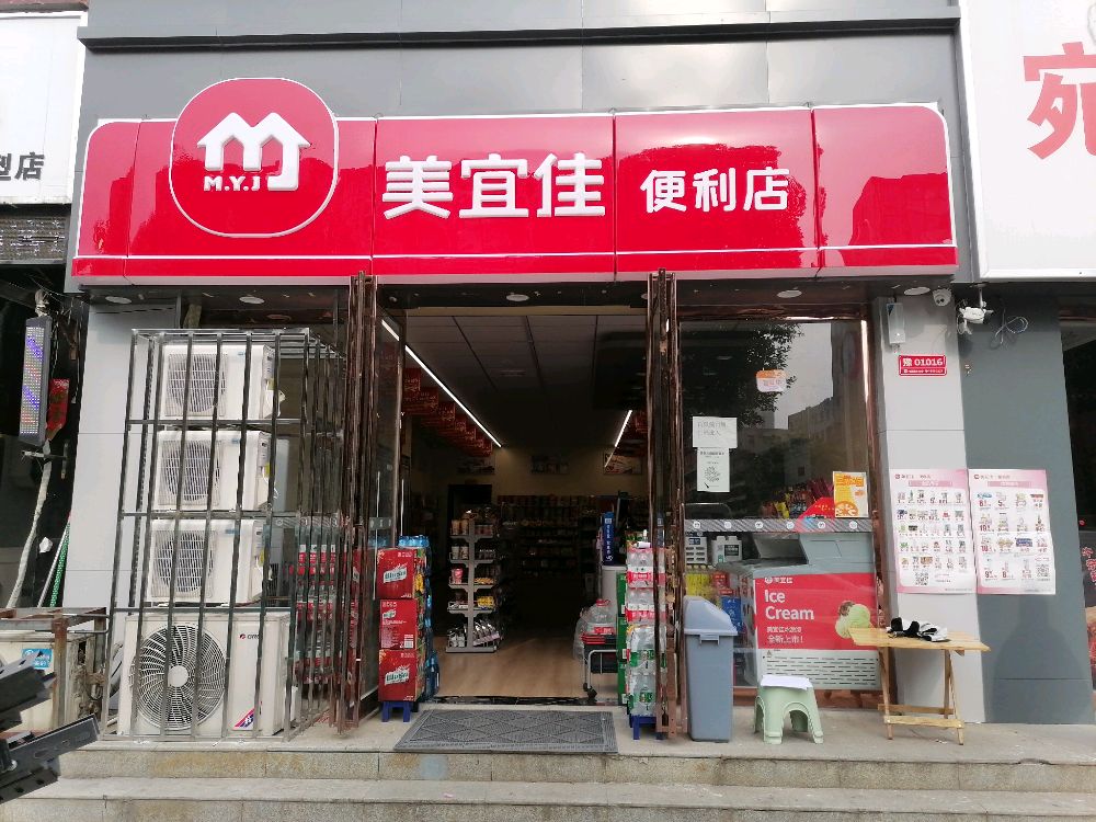 美宜佳(盛世龙源店)