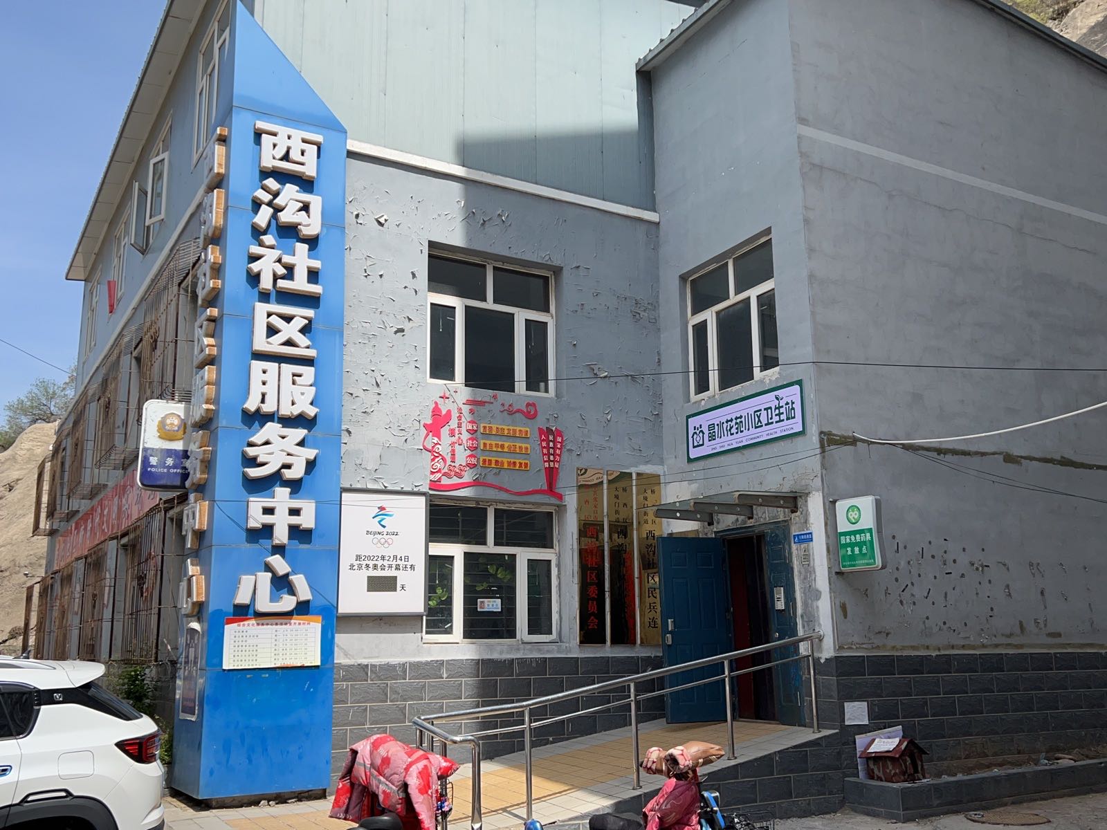 河北省张家口市桥西区大境门外大街大境门小学北侧约80米