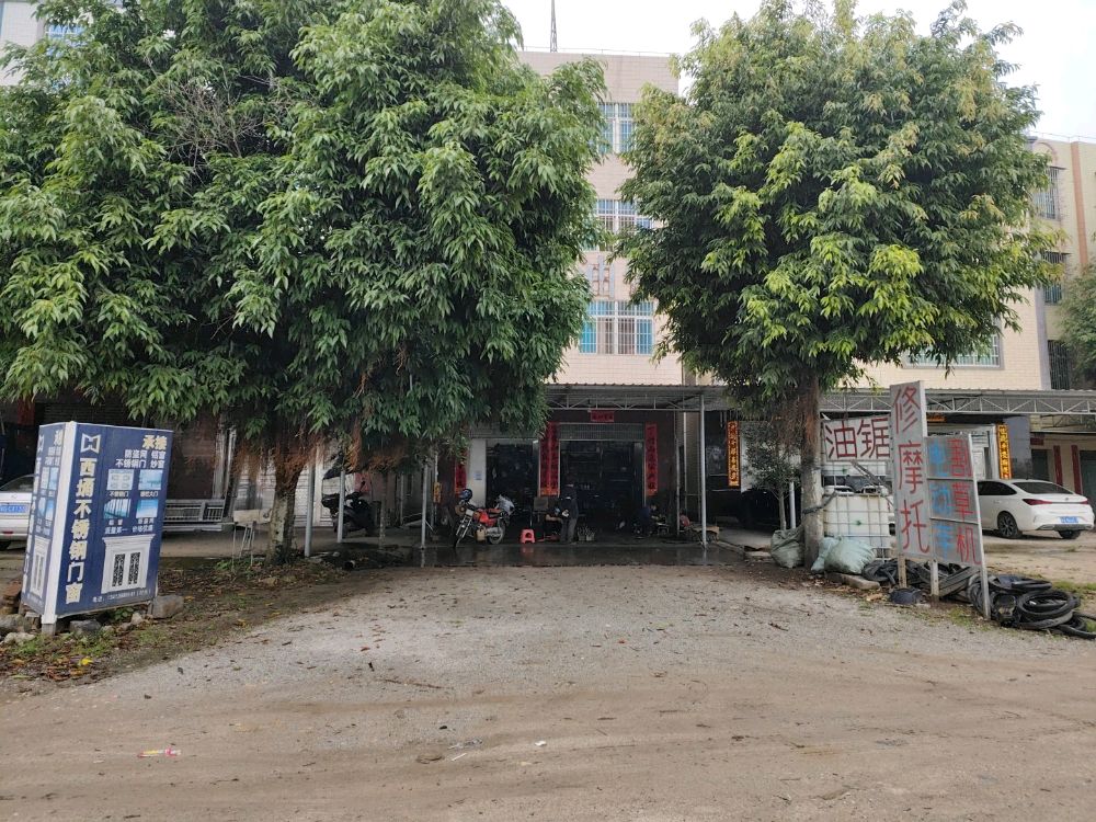 维修油锯
