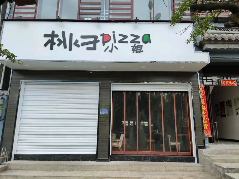 桃子小姐披风(兴维大道店)