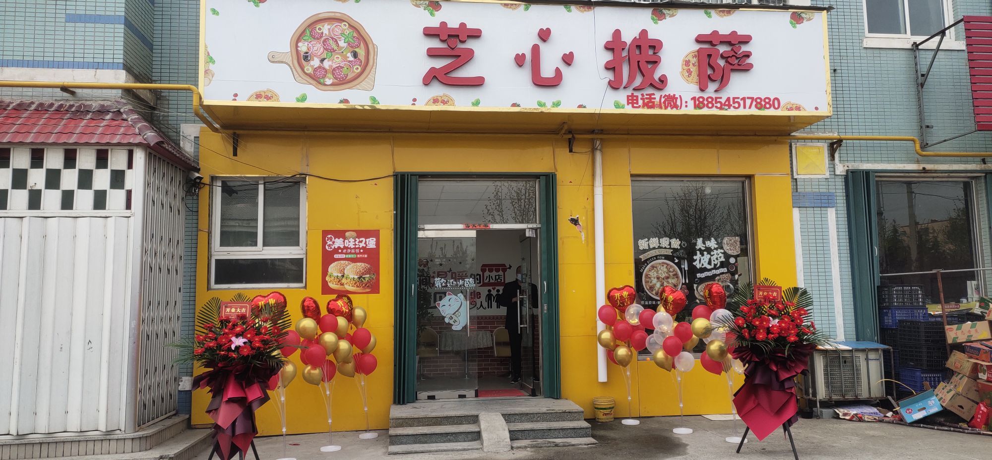 芝心披萨(丽湖国际城1期店)