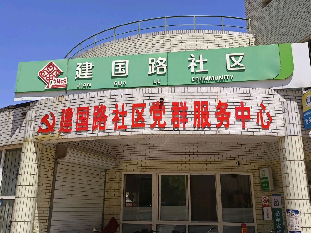 保定市莲池区利民街裕丰家园-一期