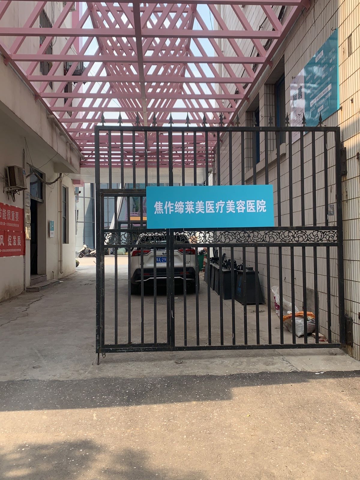 缔莱美整形