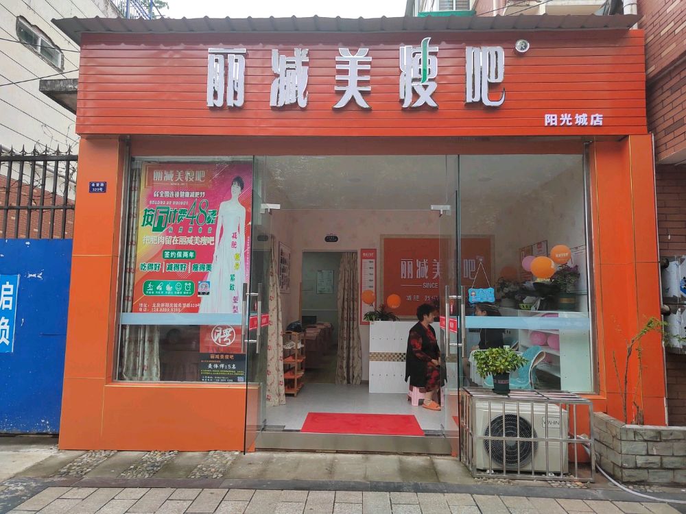 瘦吧减肥专门)(阳光城店)
