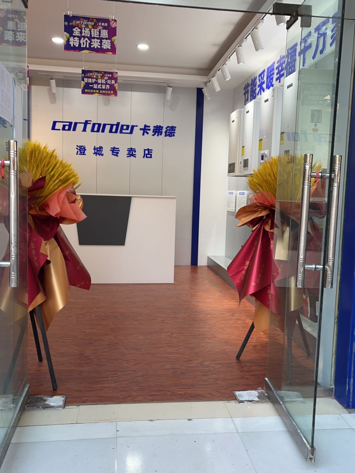 卡弗德壁挂炉澄城专卖店