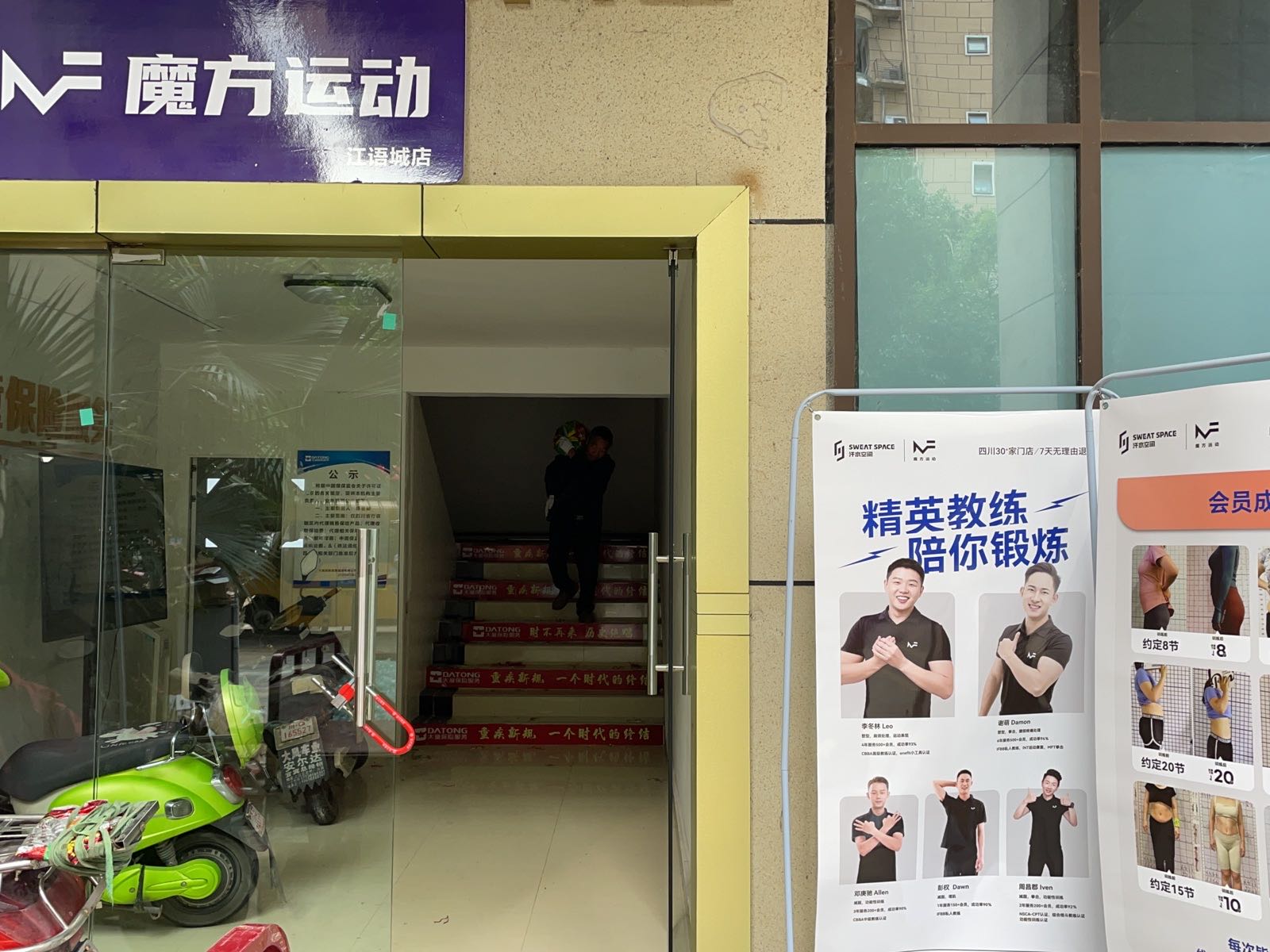 ShuHu舒呼健身(江语城店)
