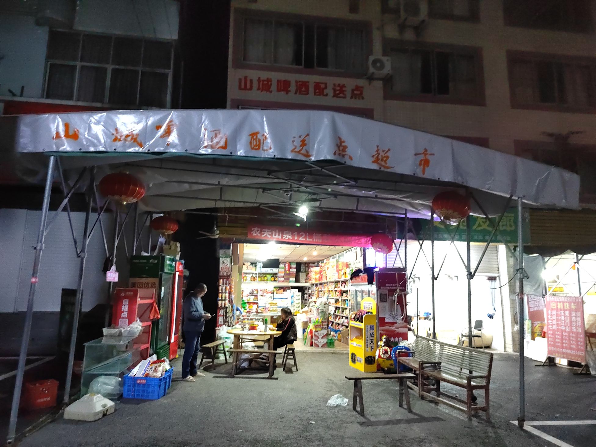 山城啤酒配送点超市