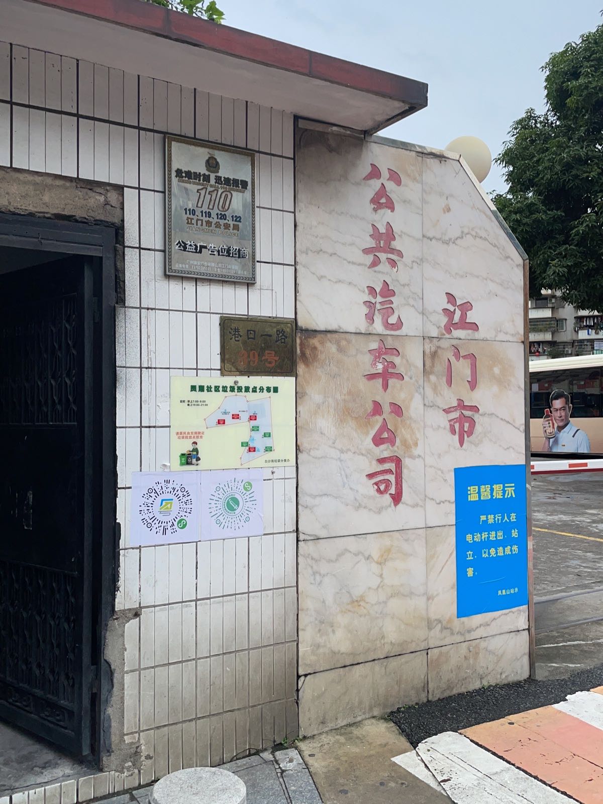 凤凰山车站