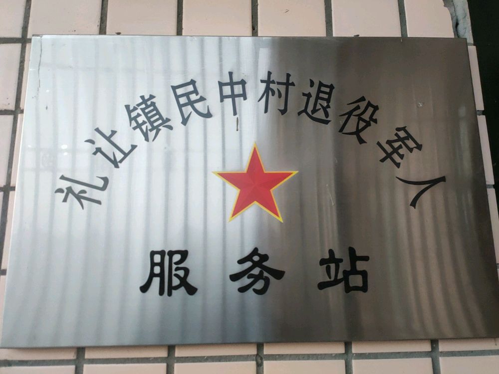 重庆市梁平区