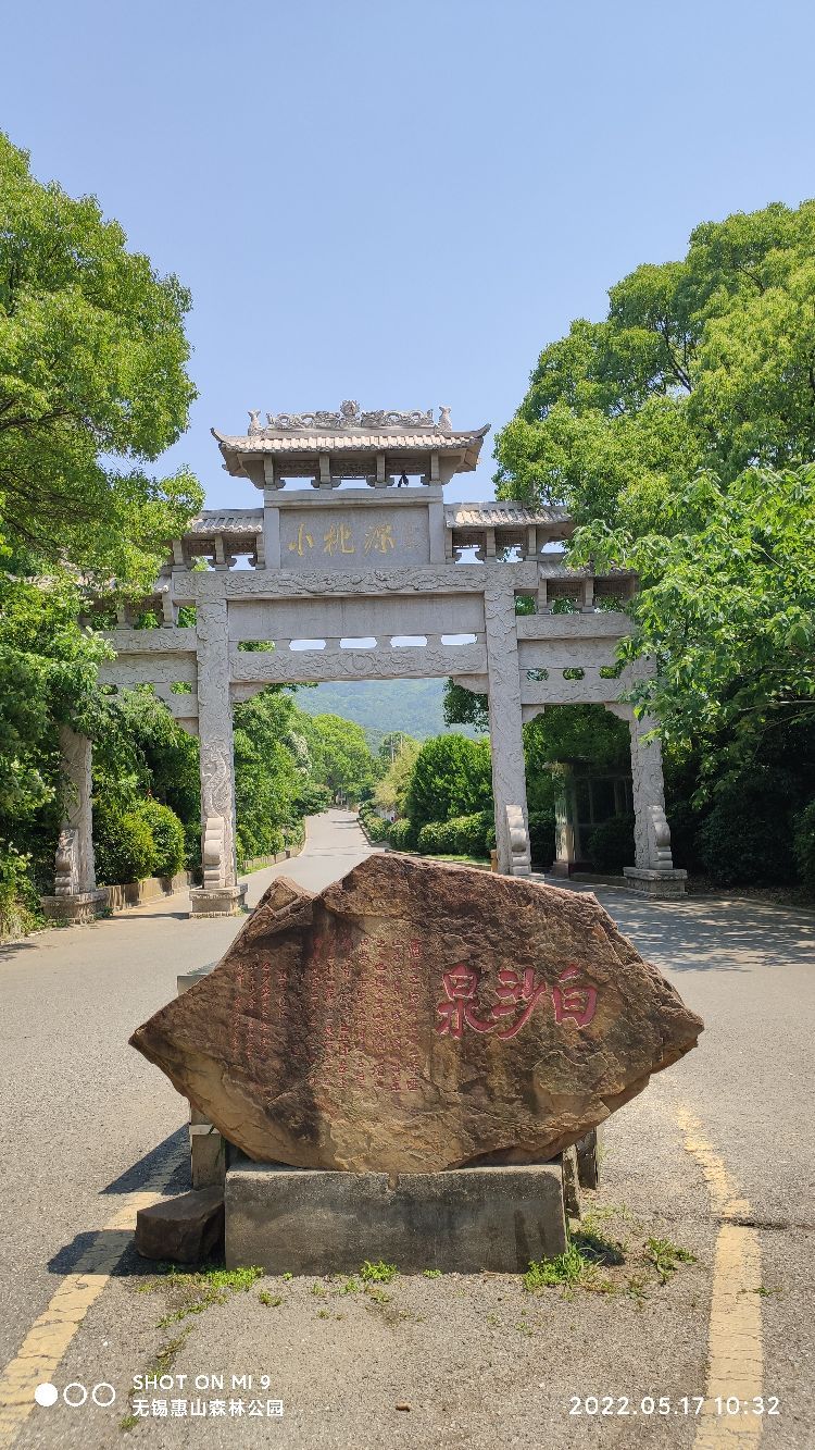 东大池清风源