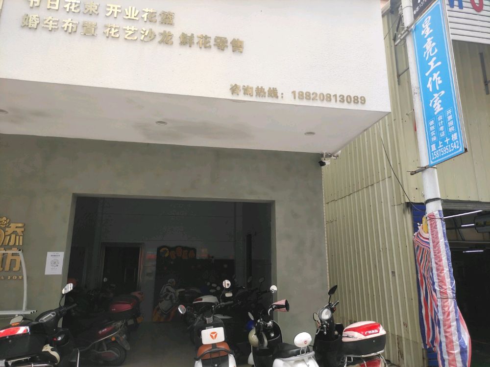 冰冰美甲美睫店