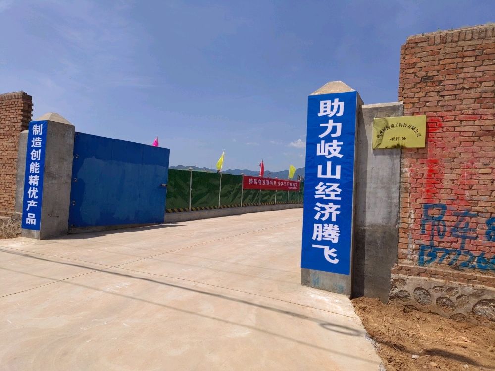 陕西创能筑工科技有限公司