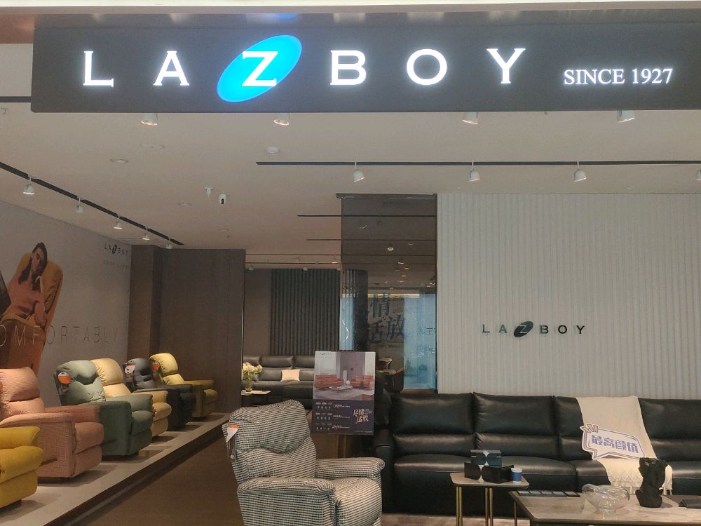 LAZBOY(高港创业大道1号)