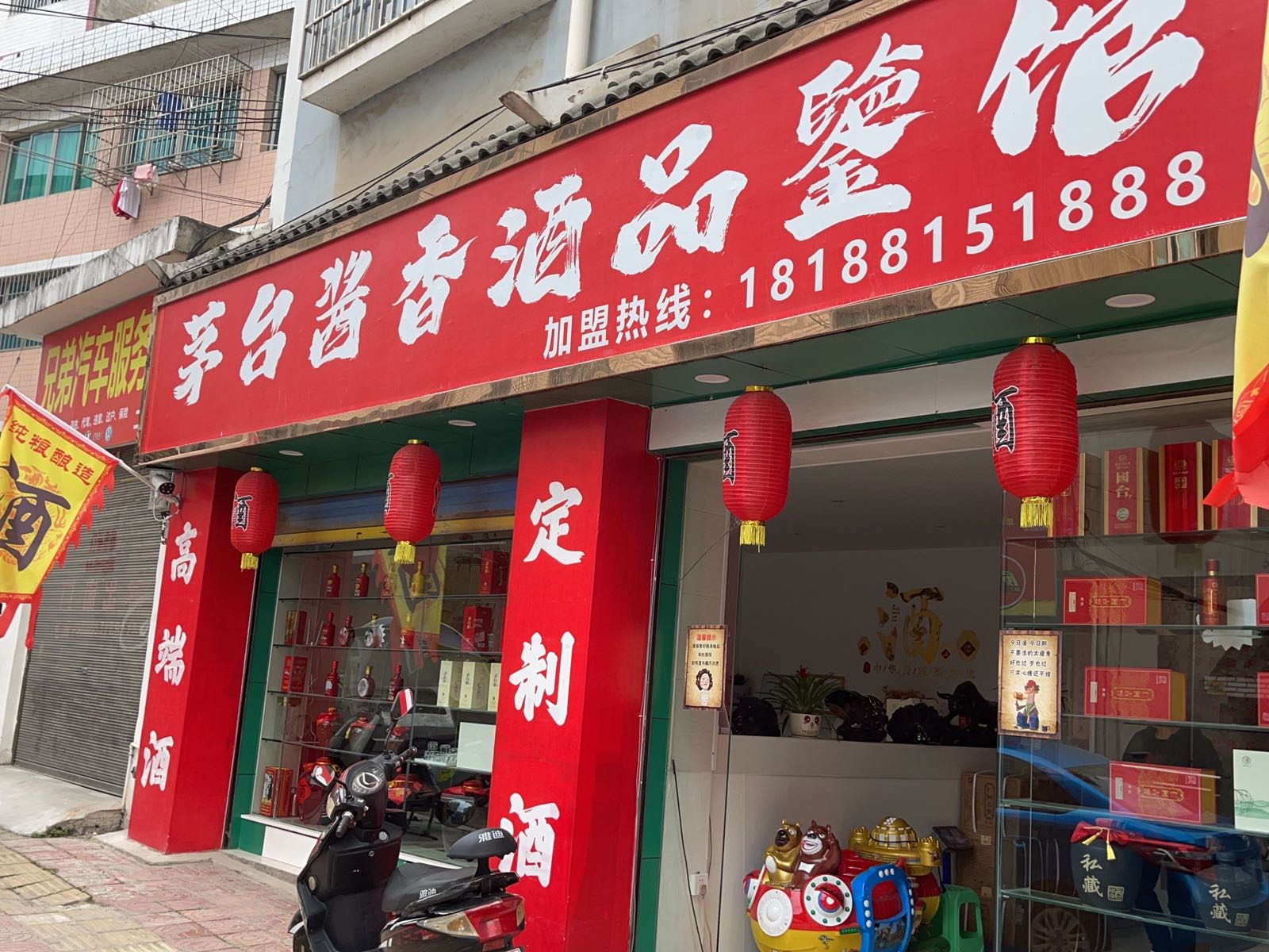 茅台酱香酒品鉴馆