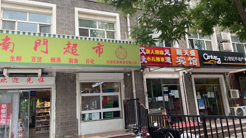 南门城市