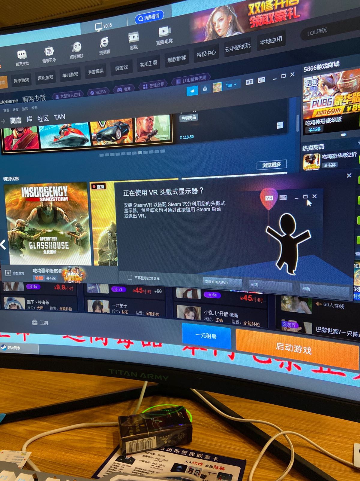 名人堂网咖