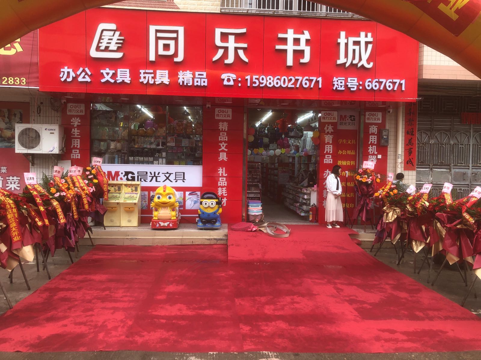 同乐书城