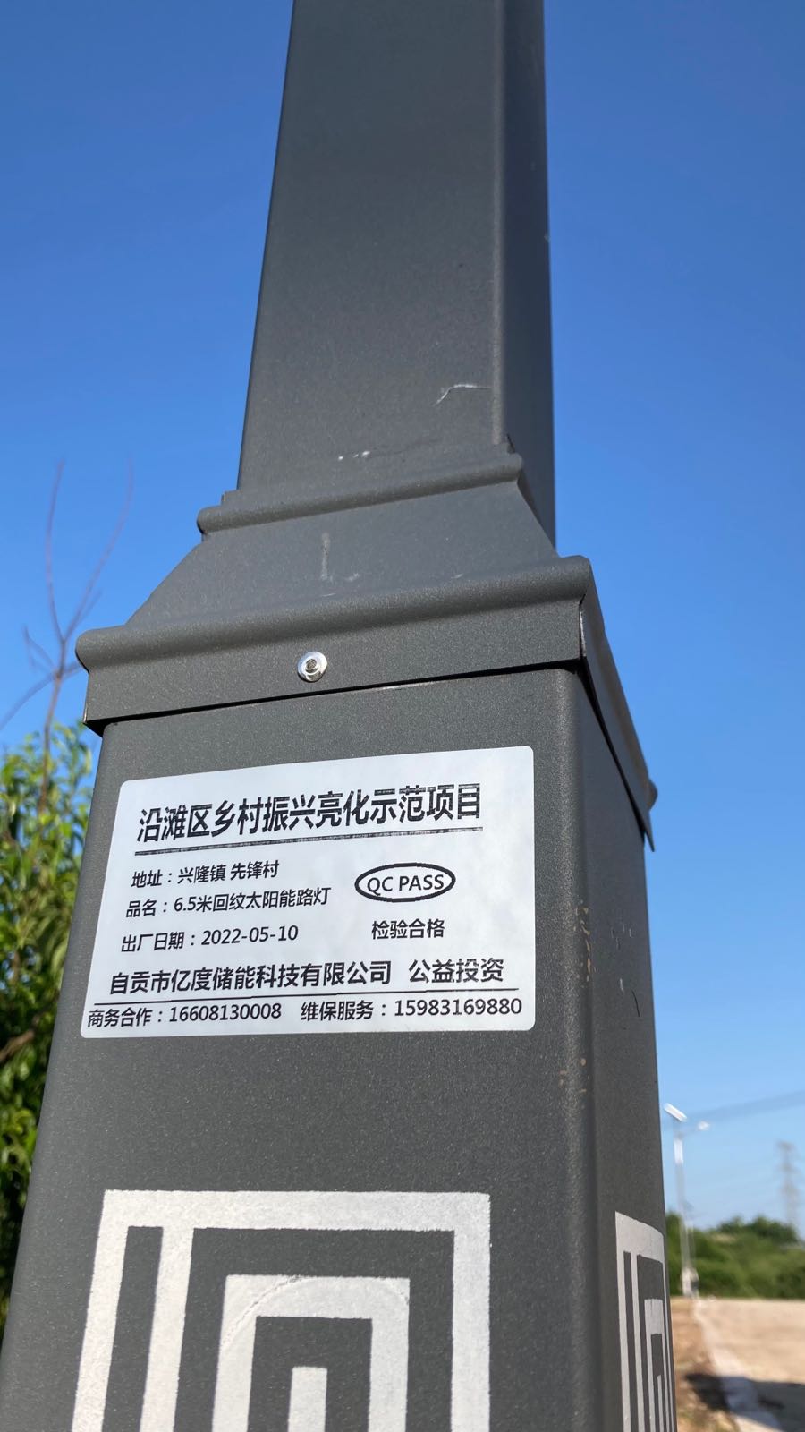 亿度储能