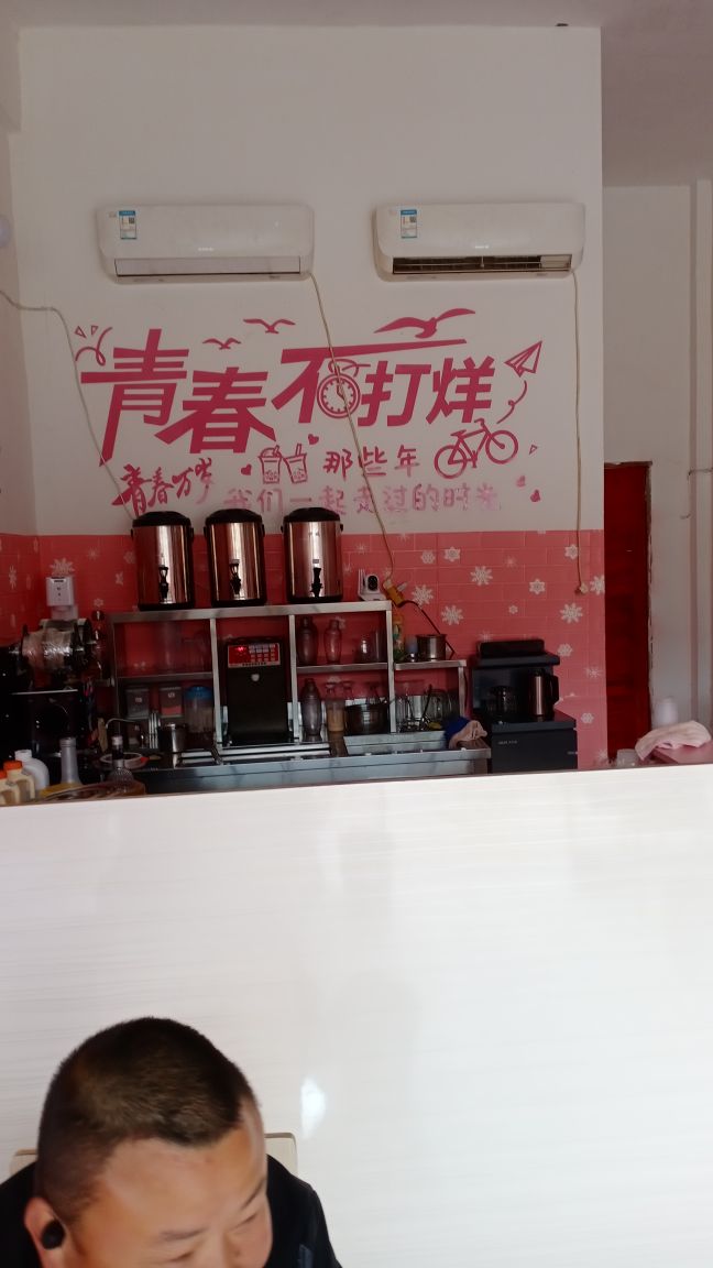 嘟嘟奶茶店