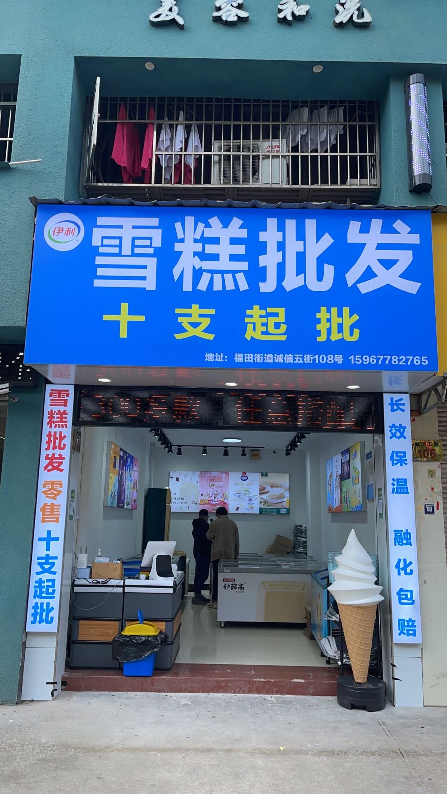 雪糕批发十支起批(诚信二区店)