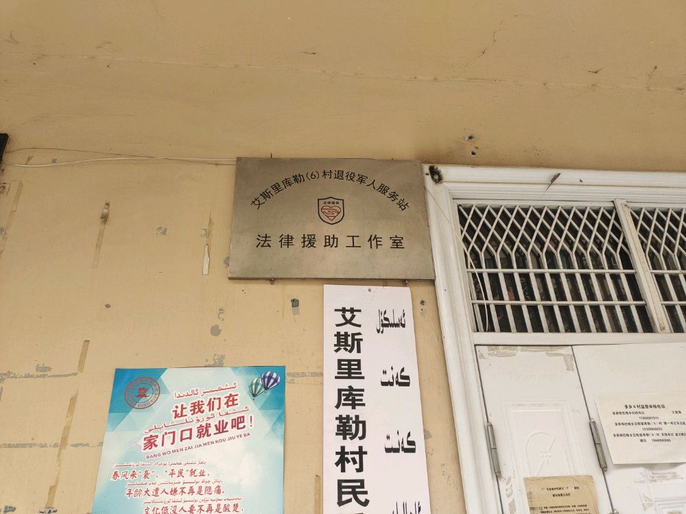 喀什地区喀什市新城南路多来特巴格乡中心双语幼儿园西南侧约170米