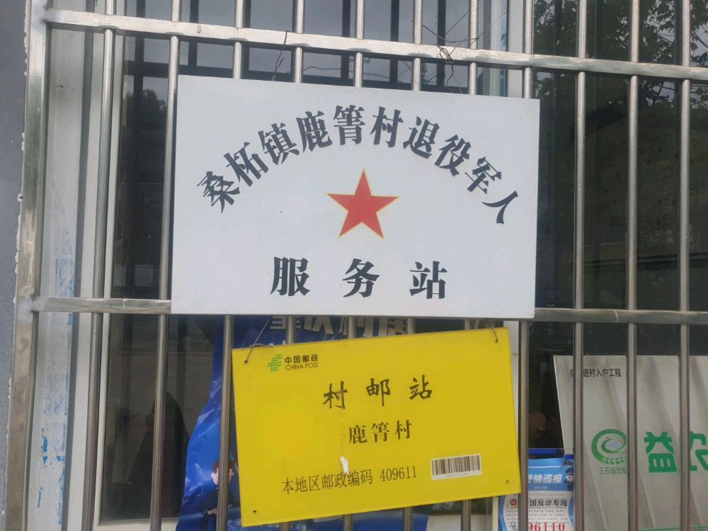 重庆市彭水苗族土家族自治县Y026