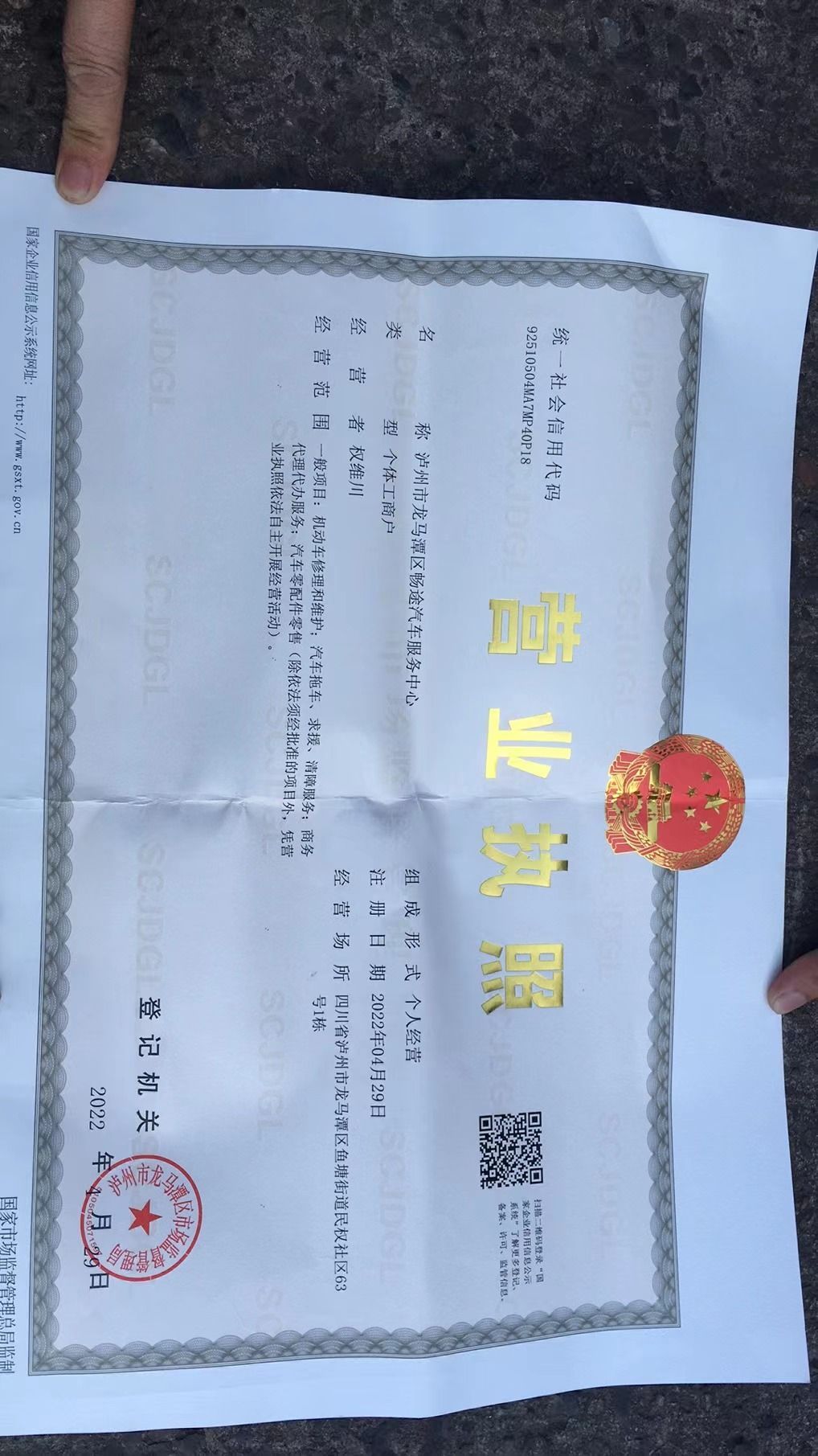 畅途汽车政务中心