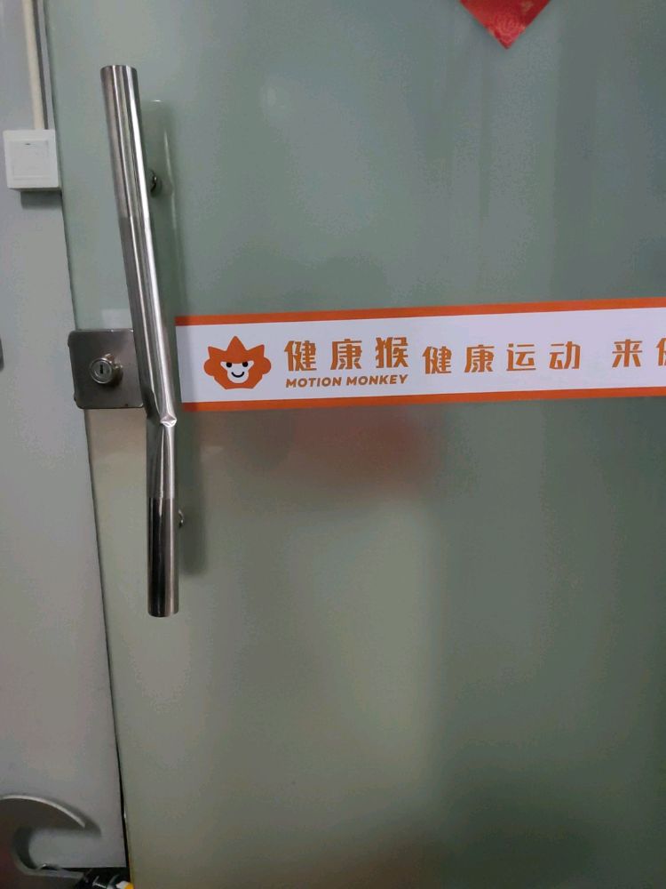 健康循猴(广运体育馆总部)