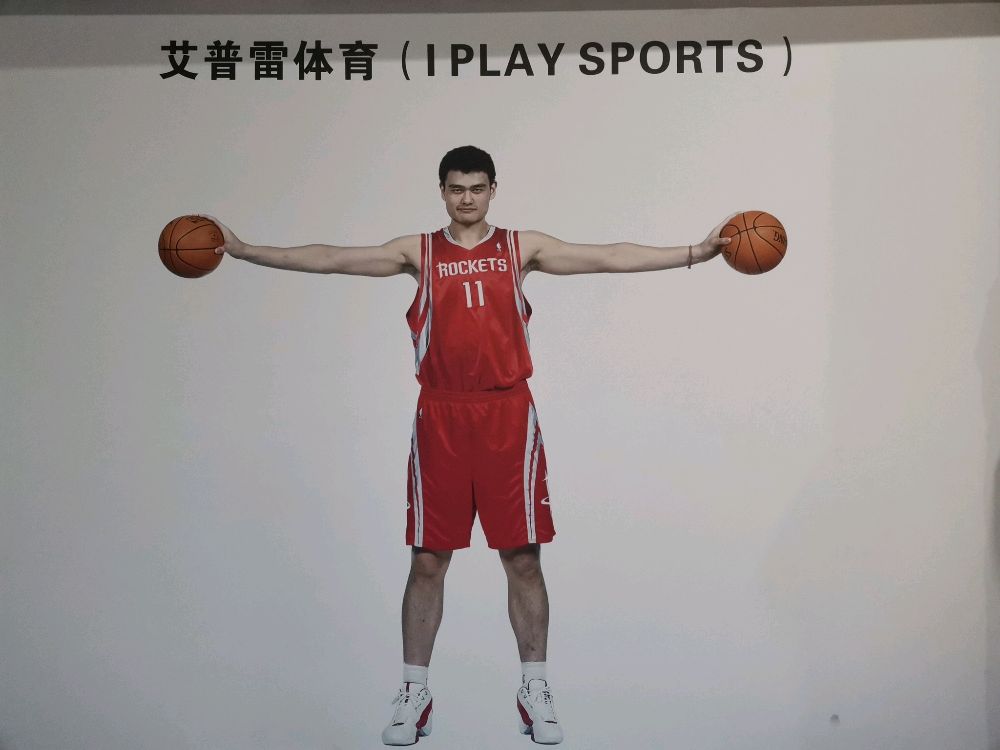 艾普雷体育馆I play sports