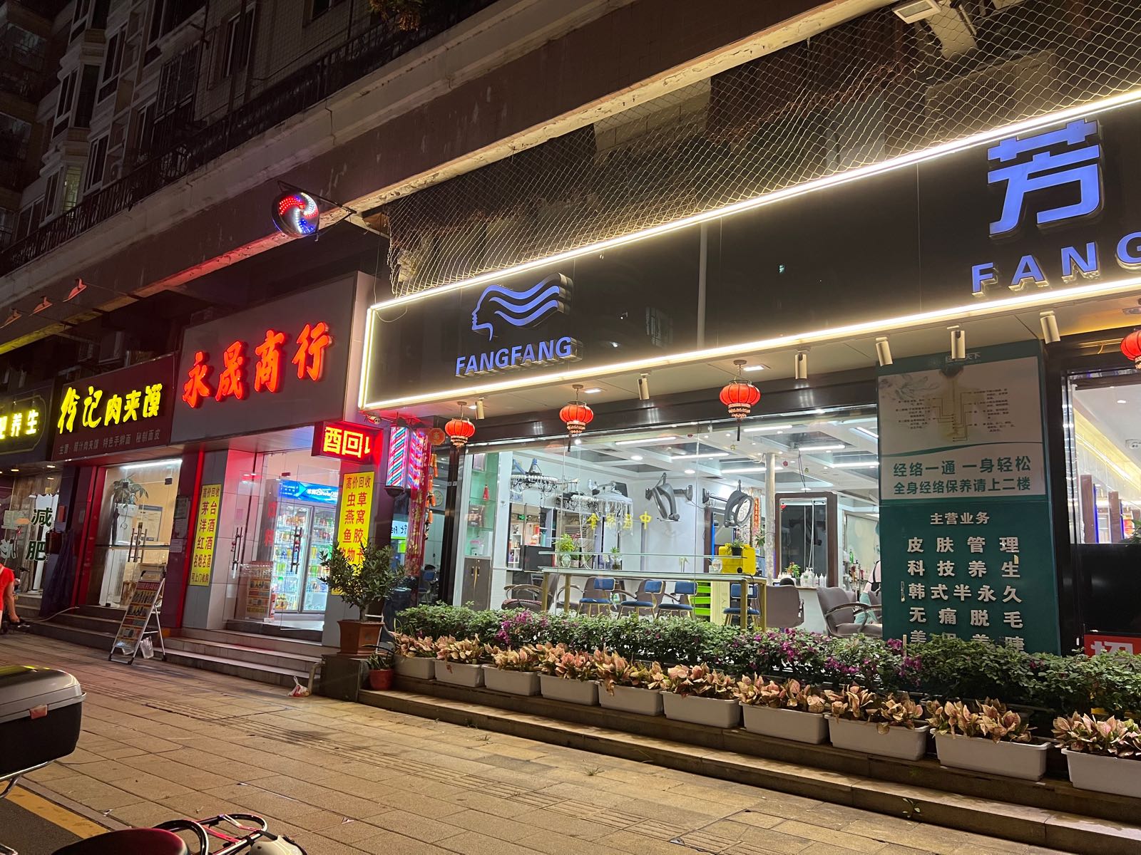 永晟商行回收烟酒礼品